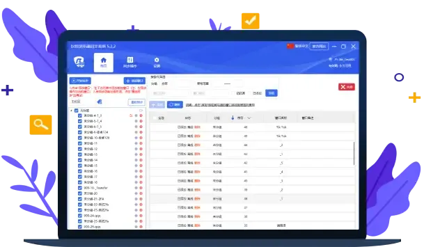 同步系统